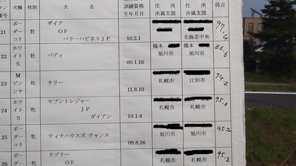 f:id:buhi84shin:20120819195207j:image f:id:buhi84shin:20120819195207j:image