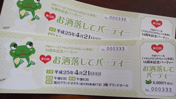 f:id:buhi84shin:20130421225616j:image f:id:buhi84shin:20130421225616j:image