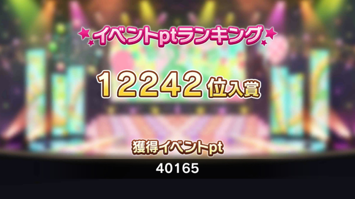 f:id:buinakabuchou:20190829130214p:plain