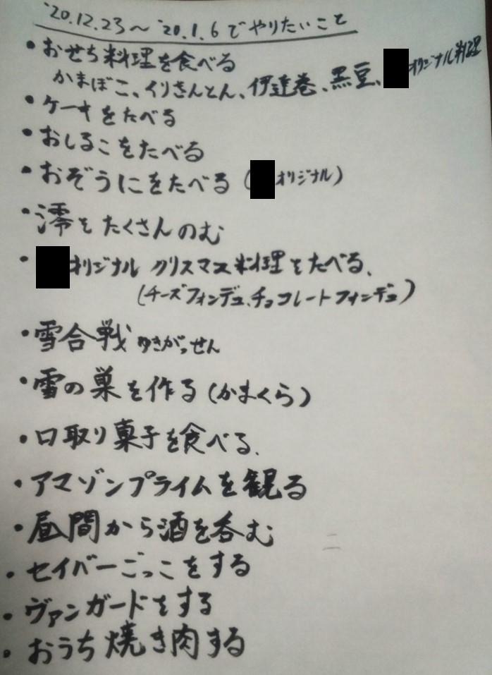 f:id:bukiyokachan:20201222181804j:plain