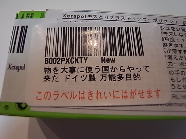 f:id:bukiyoubinbou:20100903220529j:image