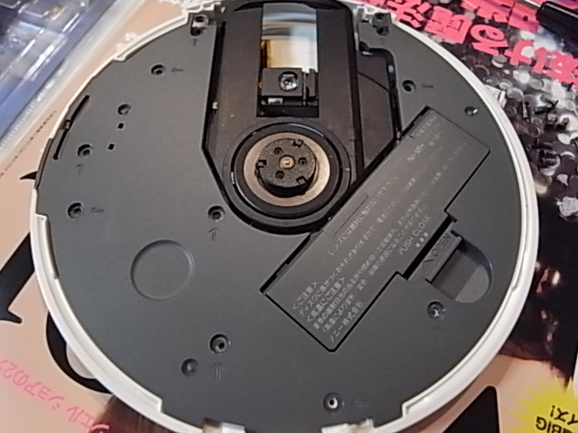 Sony Discman D-NE820 （修理） - 不器用貧乏メモ