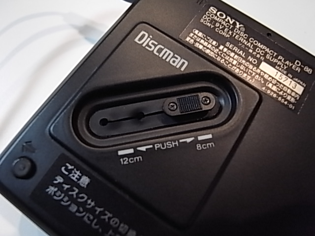 SONY Discman D-88 - 不器用貧乏メモ