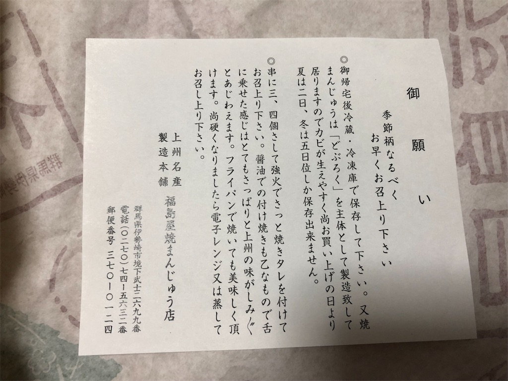 f:id:bukkikoro:20211101093714j:image