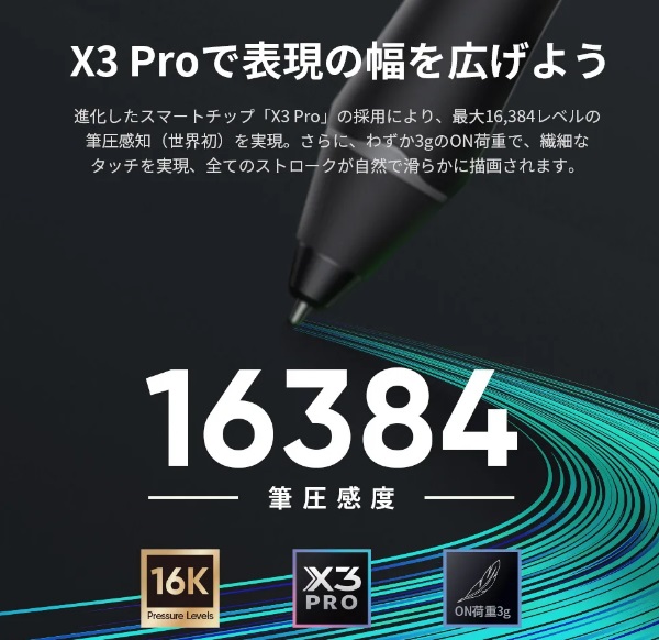 レビュー】液タブ『Artist Pro 24 (Gen2) 4K』XPPEN新製品：圧倒的性能