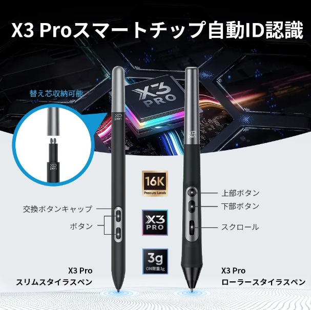 レビュー】XPPen新製品『Artist Pro 19 (Gen2) 』4K液タブ新登場