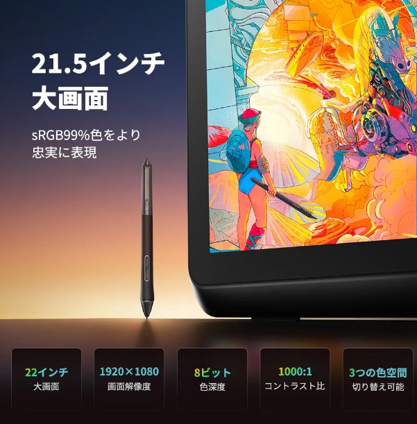 週末限定値下げ XP PEN Artist 22 Plus 液タブ Artist 22 セカンド | XPPen 液晶タブレット | 株式会社アスク