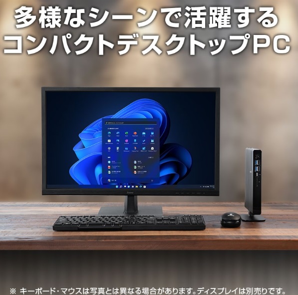 レビュー】ビジネスPC『MousePro CR-I1U01』コンパクトで使い勝手抜群
