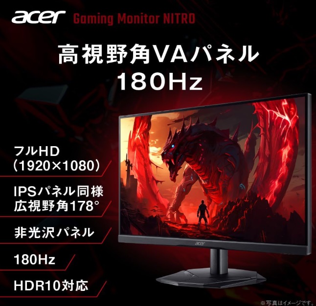 【KUMA SHIROさん専用】acer モニター Amazon.co.jp: 日本エイサー Acer ゲーミングモニター Nitro
