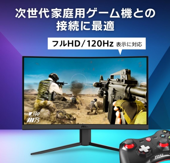 徹底レビュー】MSI G24C4 E2 湾曲ゲーミングモニター 23.6インチ