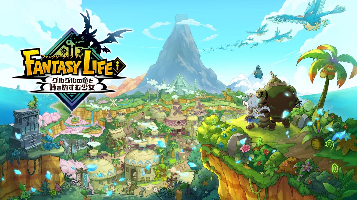 FANTASY LIFE ! グルグルめぐる冒険の大陸
