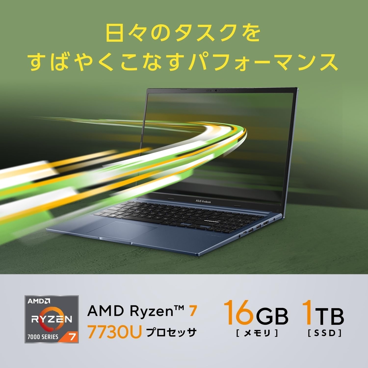 徹底解説】コスパ最強！ASUS Vivobook 15 M1502YA ノートPCレビュー 