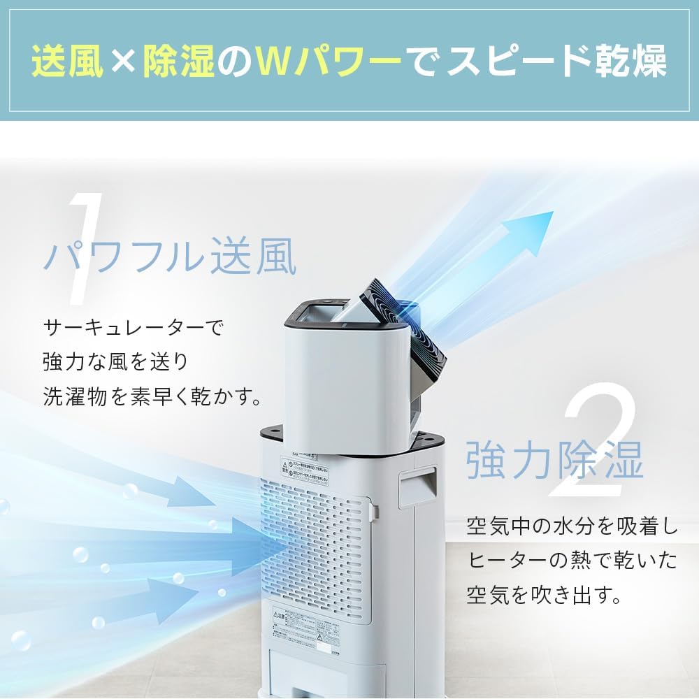 徹底比較】シャープ CVSH150W、アイリスオーヤマ IJD-I50：衣類乾燥