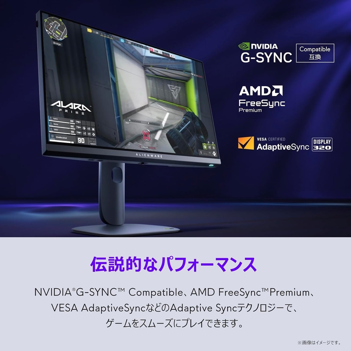 徹底解説】Dell AW2525HM-A 24.5インチ Alienware ゲーミングモニター