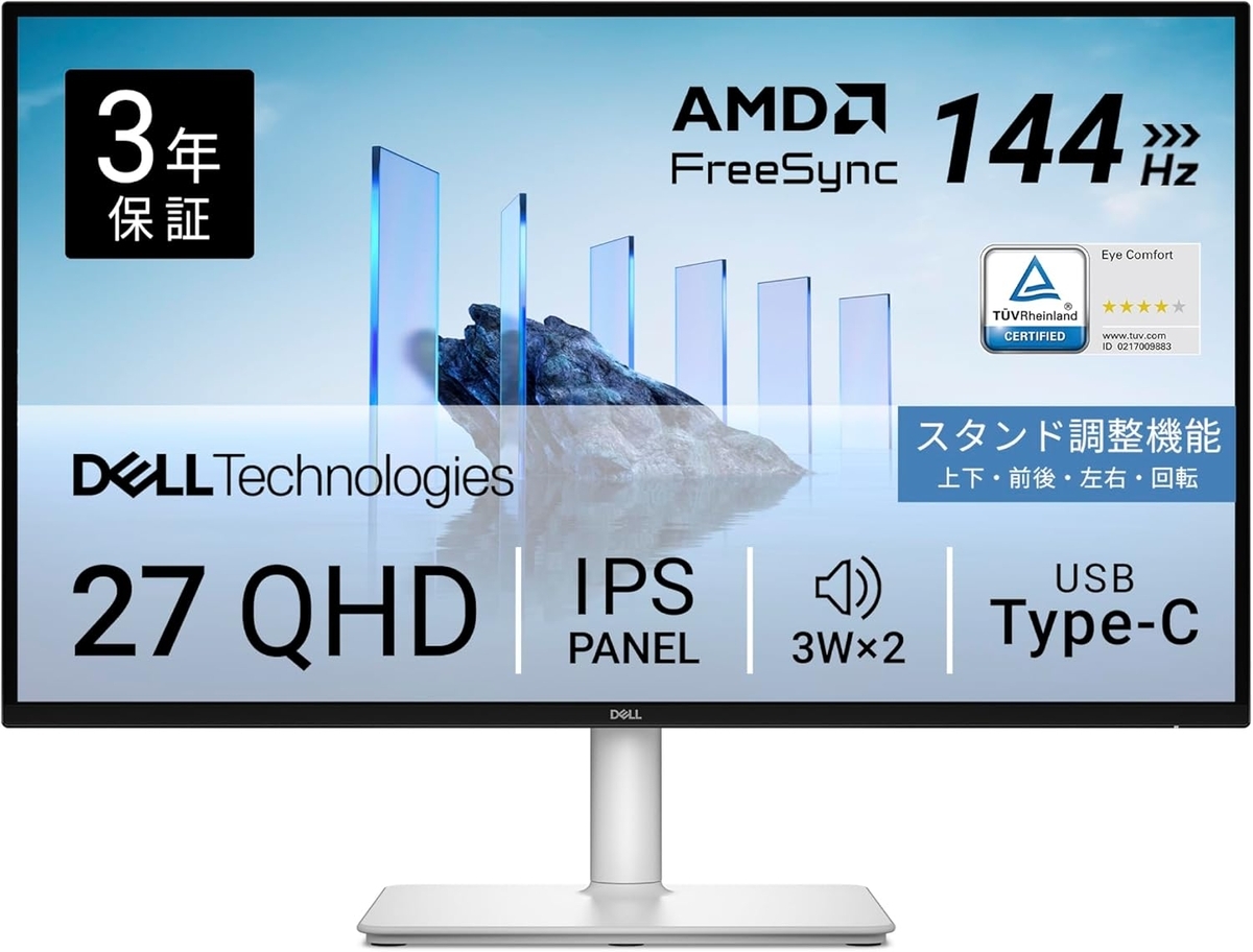 徹底比較】IODATA EX-GDQ271UA vs Dell S2725DC：どちらを買うべき