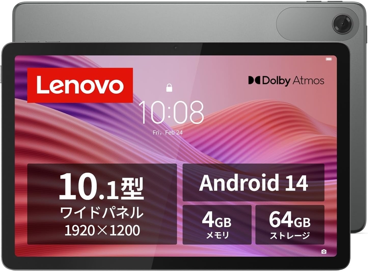 タブレット 2台セット充電器付きLenovo Androidタブレット