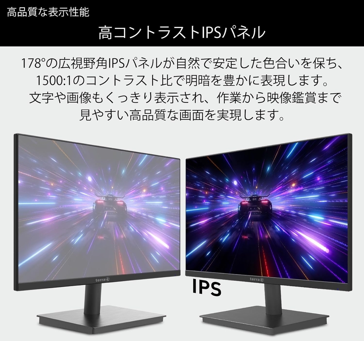 TERRA 2441W 23.8インチ 144Hz IPSモニターは「買い」か？コスパ最強の