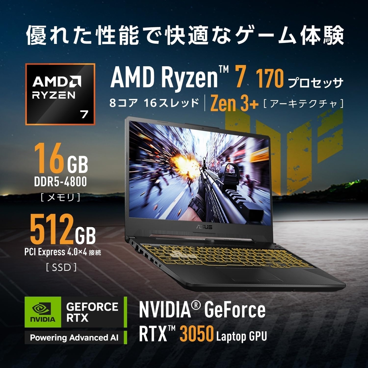 ガチレビュー】ASUS TUF Gaming A15 FA506NCQ｜RTX 3050搭載コスパ最強 