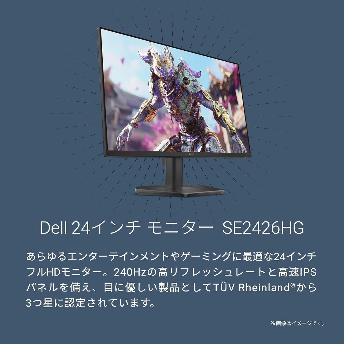 熱烈レビュー】Dell SE2426HG ゲーミングモニター 23.8インチ 240Hz