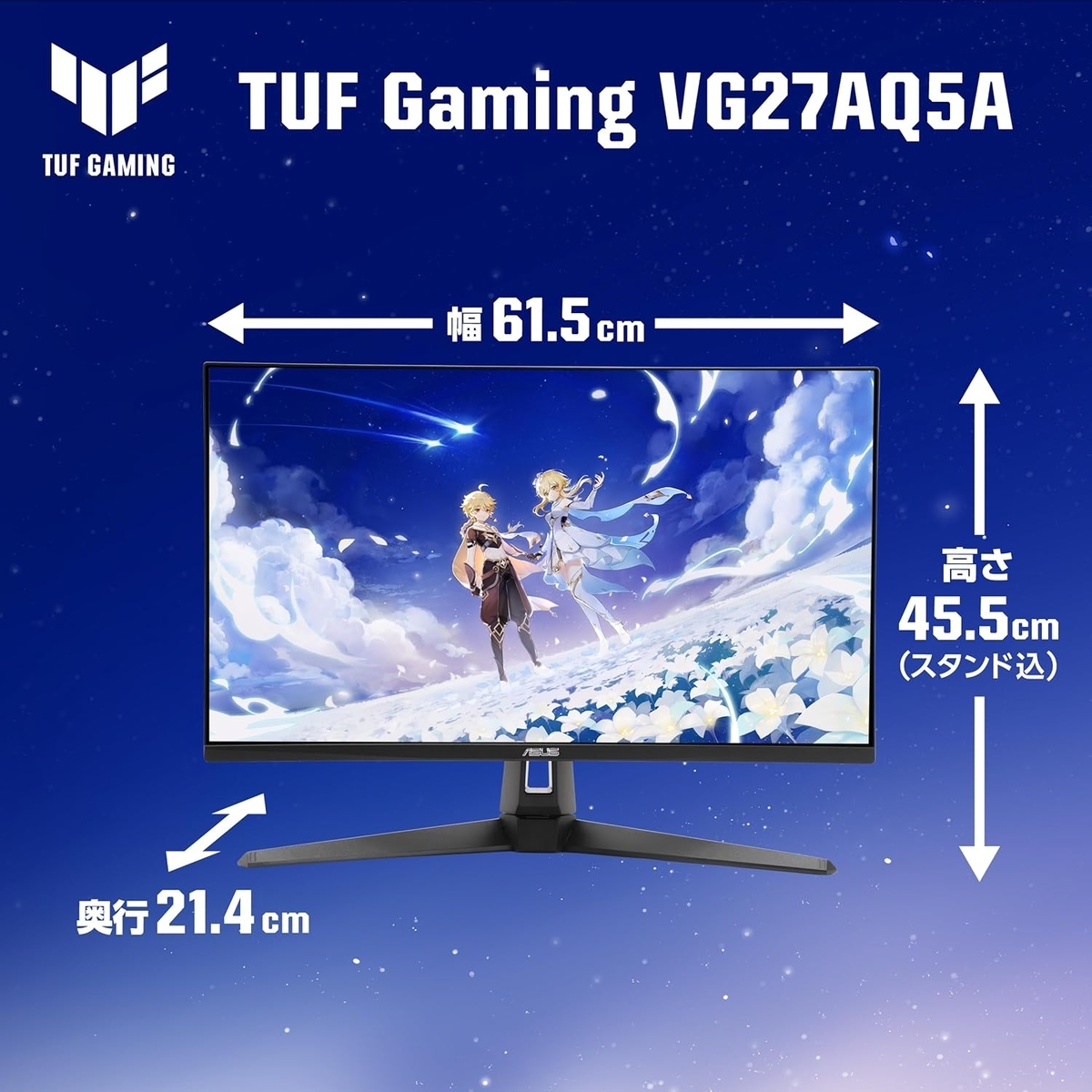 ガチレビュー】ASUS TUF Gaming VG27AQ5A ゲーミングモニター 27インチ 