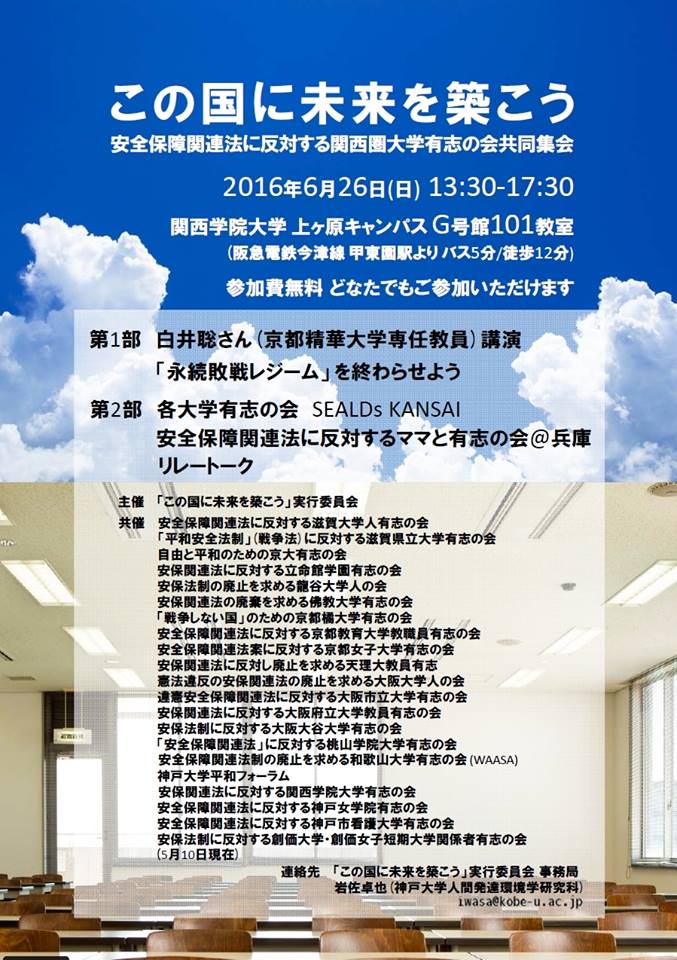 f:id:bukkyobills:20160616004118j:plain