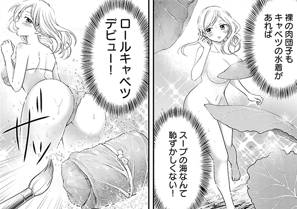 漫画 里山ごちそうスケッチ １巻目 ぶくぶくちゃがまぐちのおすすめ漫画道