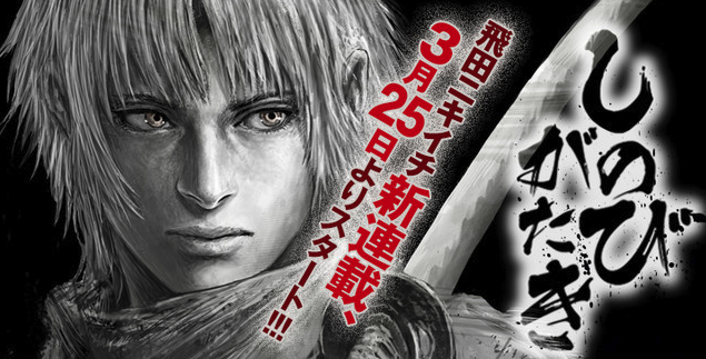 漫画 しのびがたき １巻目 ぶくぶくちゃがまぐちのおすすめ漫画道