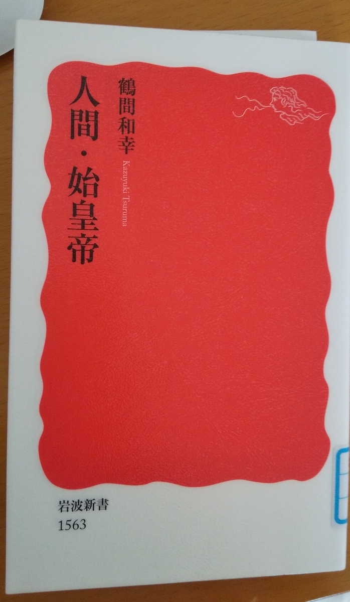 王翦とは 社会の人気 最新記事を集めました はてな