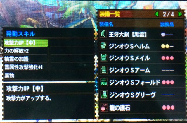 Mh4 チャージアックスから 王牙大剣 黒雷 に浮気中 太陽がまぶしかったから Mh4 チャージアックスから 王牙大剣 黒雷 に浮気中 太陽がまぶしかったから