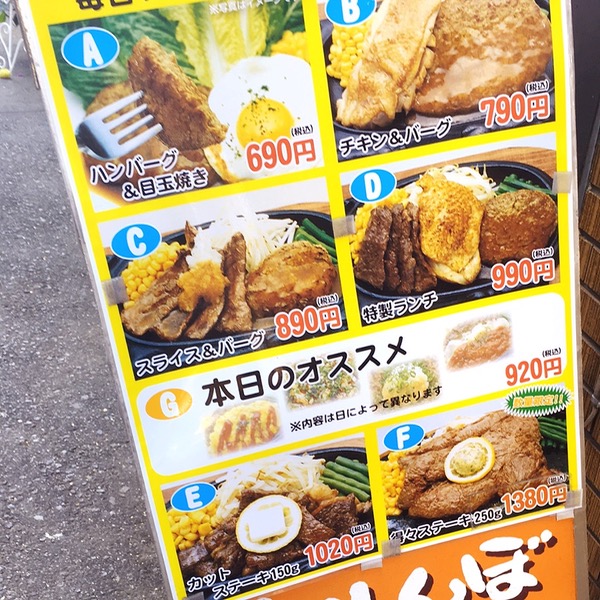 恵比寿 くいしんぼ でステーキもハンバーグも食べればよいじゃない 太陽がまぶしかったから