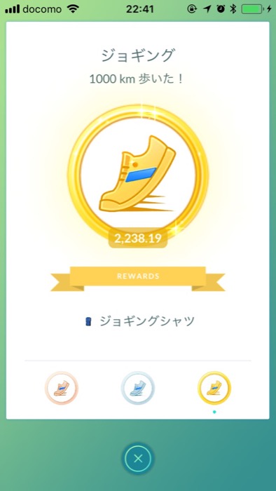 ポケモンgoが無課金のままレベル38になって日本縦断が見えてきた 太陽がまぶしかったから