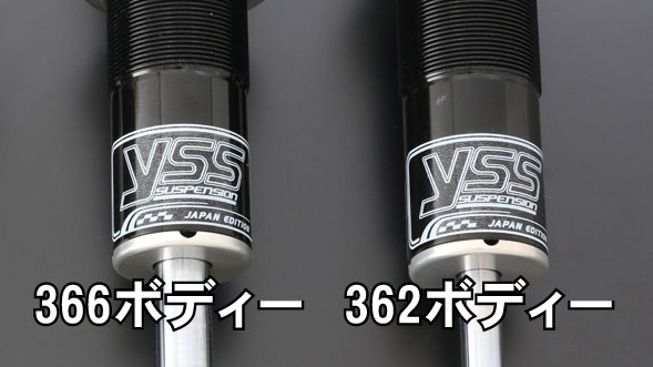 ヤマハSR400】リヤサスペンションを「YSS Sport Line Z366」に