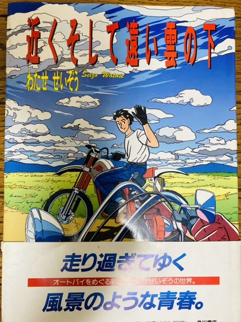 わたせ せいぞう 菜 Complete Box Ⅰ 菜 Complete Edition 1・2・3巻セット2025年