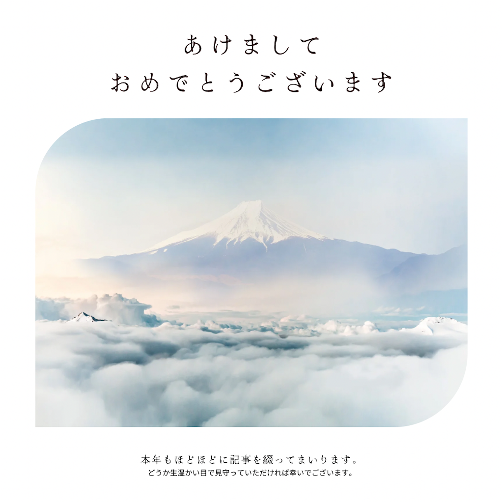 f:id:bullpowerworld:20240101223256p:image