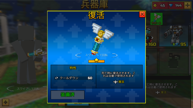 Pixel Gun 3d で週間ランキング75位だった俺がオススメのガジェットについて教えるぜ Pixel Gun 3d 攻略 装備 ある大学生の日常サンプル Pixel Gun 3d で週間ランキング75位だった俺がオススメのガジェットについて教えるぜ Pixel Gun 3d 攻略 装備 ある大学生の日常サンプル