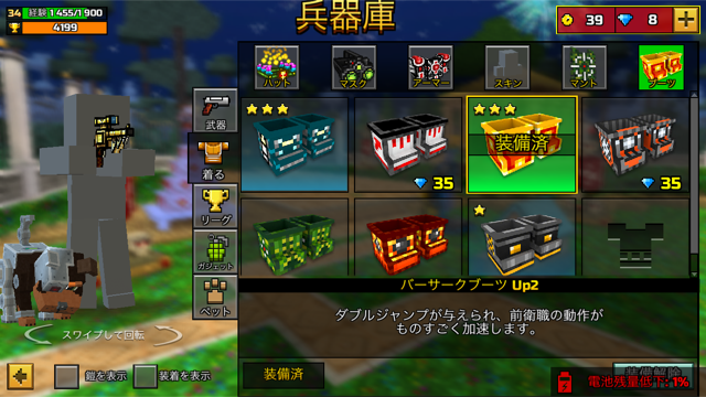 Pixel Gun 3d で勝率80 の俺がどんな装備を買えばいいか教えるぜ Pixel Gun 3d 攻略 装備 ある大学生の日常サンプル Pixel Gun 3d で勝率80 の俺がどんな装備を買えばいいか教えるぜ Pixel Gun 3d 攻略 装備 ある大学生の日常サンプル