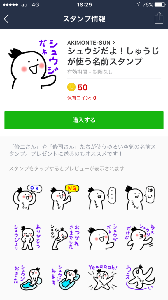 一目置かれる 超使える面白いラインのクリエイターズスタンプを探してきた ニッチな遊び方 一目置かれる 超使える面白いラインのクリエイターズスタンプを探してきた ニッチな遊び方