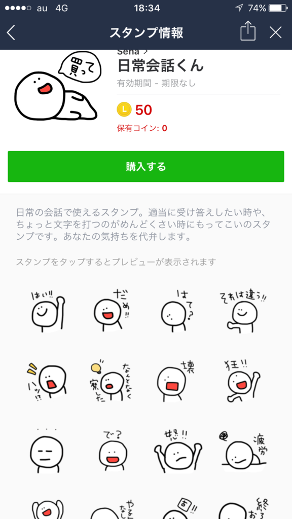 一目置かれる 超使える面白いラインのクリエイターズスタンプを探してきた ニッチな遊び方 一目置かれる 超使える面白いラインのクリエイターズスタンプを探してきた ニッチな遊び方