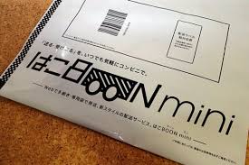 はこboonサービスが停止へ 休止理由と代わりの最安発送方法について書く ニッチな遊び方