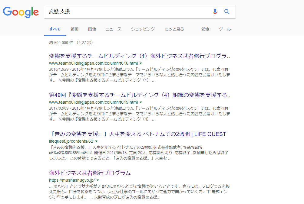 人を変態にしてしまうと噂の海外研修プログラムの事前研修を受けてきたのでまとめる 靴磨き製作所