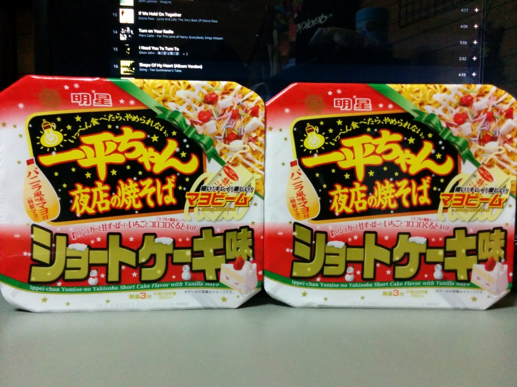 一平ちゃんショートケーキ味ッ!!