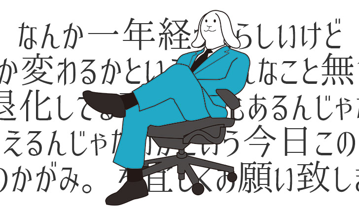 にーとのかがみ。が一周年を迎えたらしいので好き勝手書きます