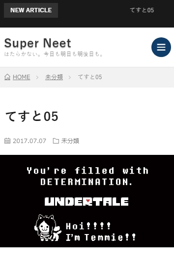 f:id:bumpmania:20170907130559j:plain