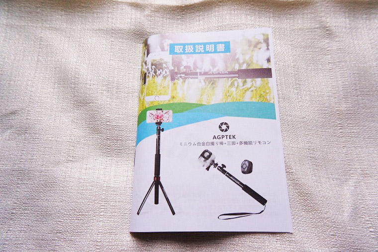 f:id:bumpmania:20171209135458j:plain