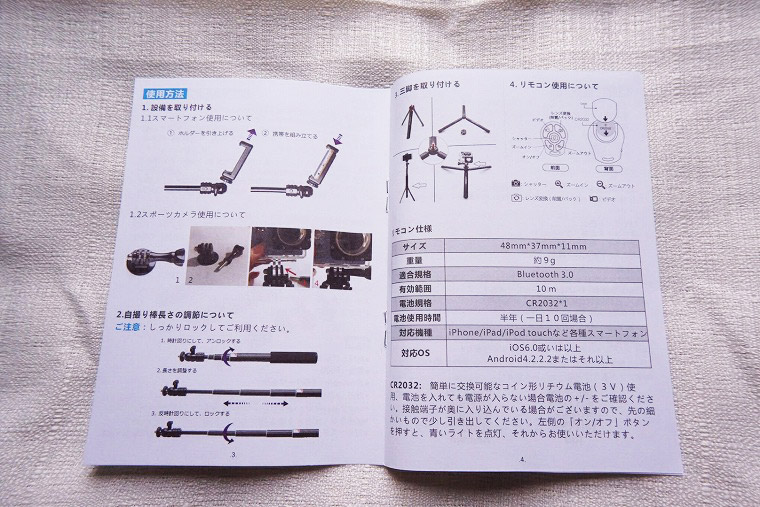 f:id:bumpmania:20171209135524j:plain