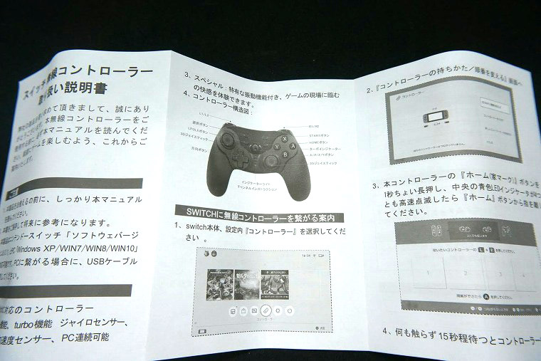 純正の半額で買える ニンテンドースイッチのジャイロ機能付きコントローラーをレビュー にーとのかがみ