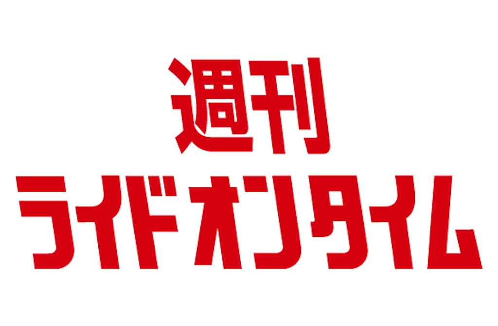 f:id:bumpofchokin:20220712003043j:image