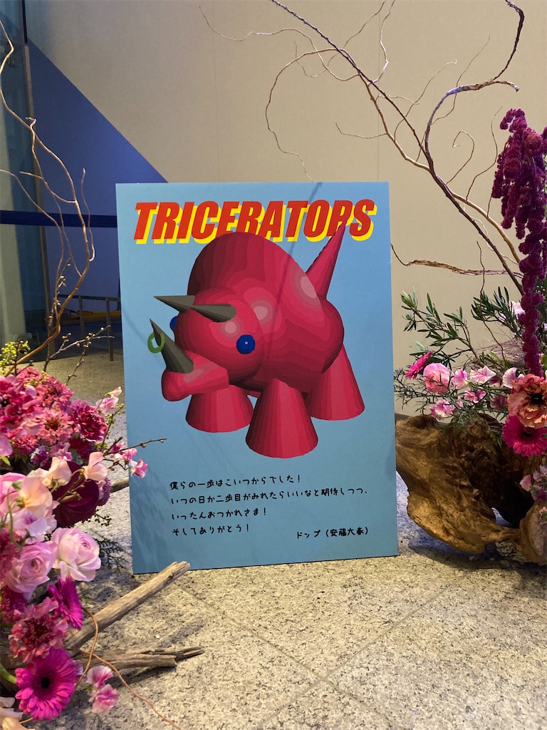 新品未開封】TRICERATOPS/GOING TO THE MOON Amazon.co.jp: GOING TO