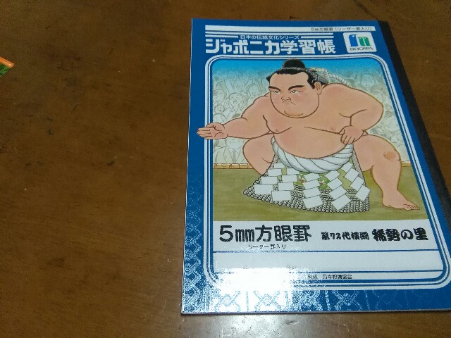 f:id:bumpofunnko:20171106105024j:plain