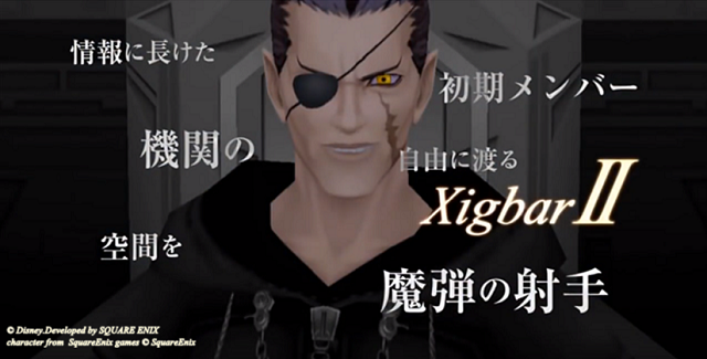 Kh キングダムハーツ ロクサスを含む１３機関全メンバー紹介まとめ ぶな箱の庭